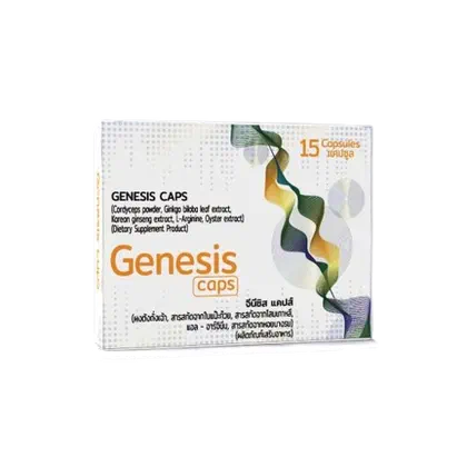 บรรจุภัณฑ์ของ Genesis, 15 แคปซูล